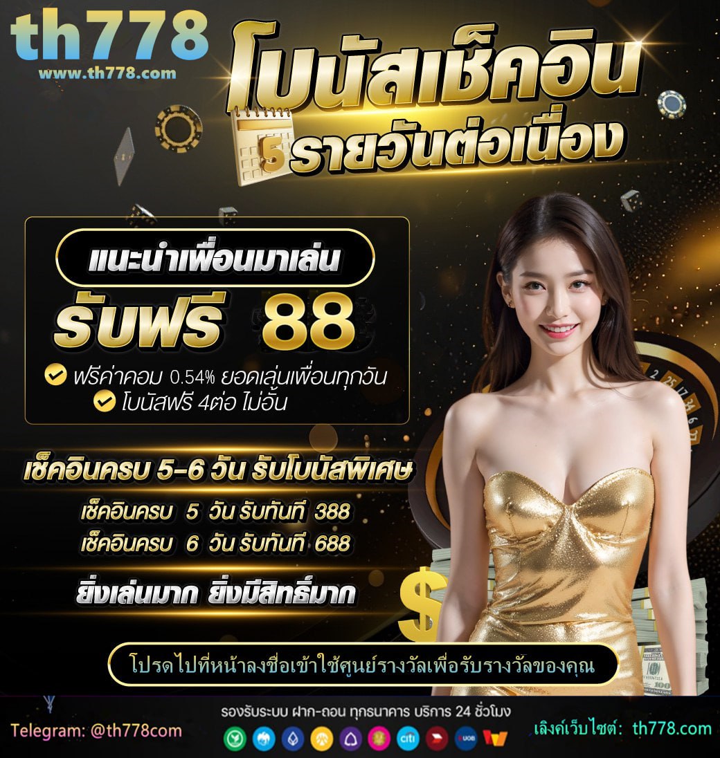 พักยก77