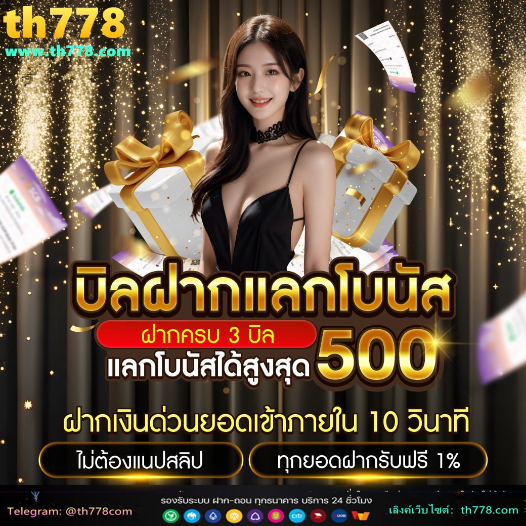 10รับ100ทํา400ถอน100