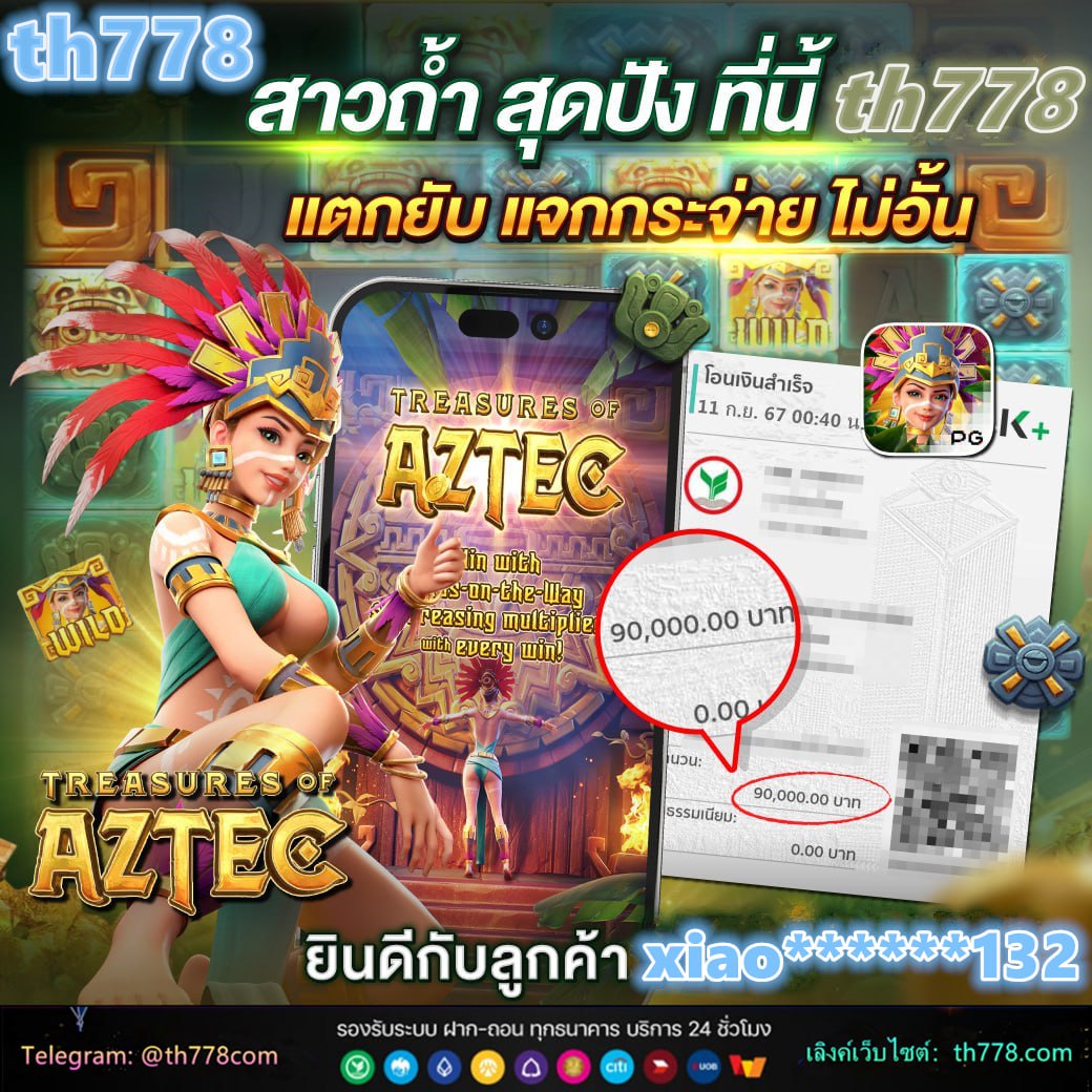 โปรแกรมบอลวันนี้พร้อมราคา