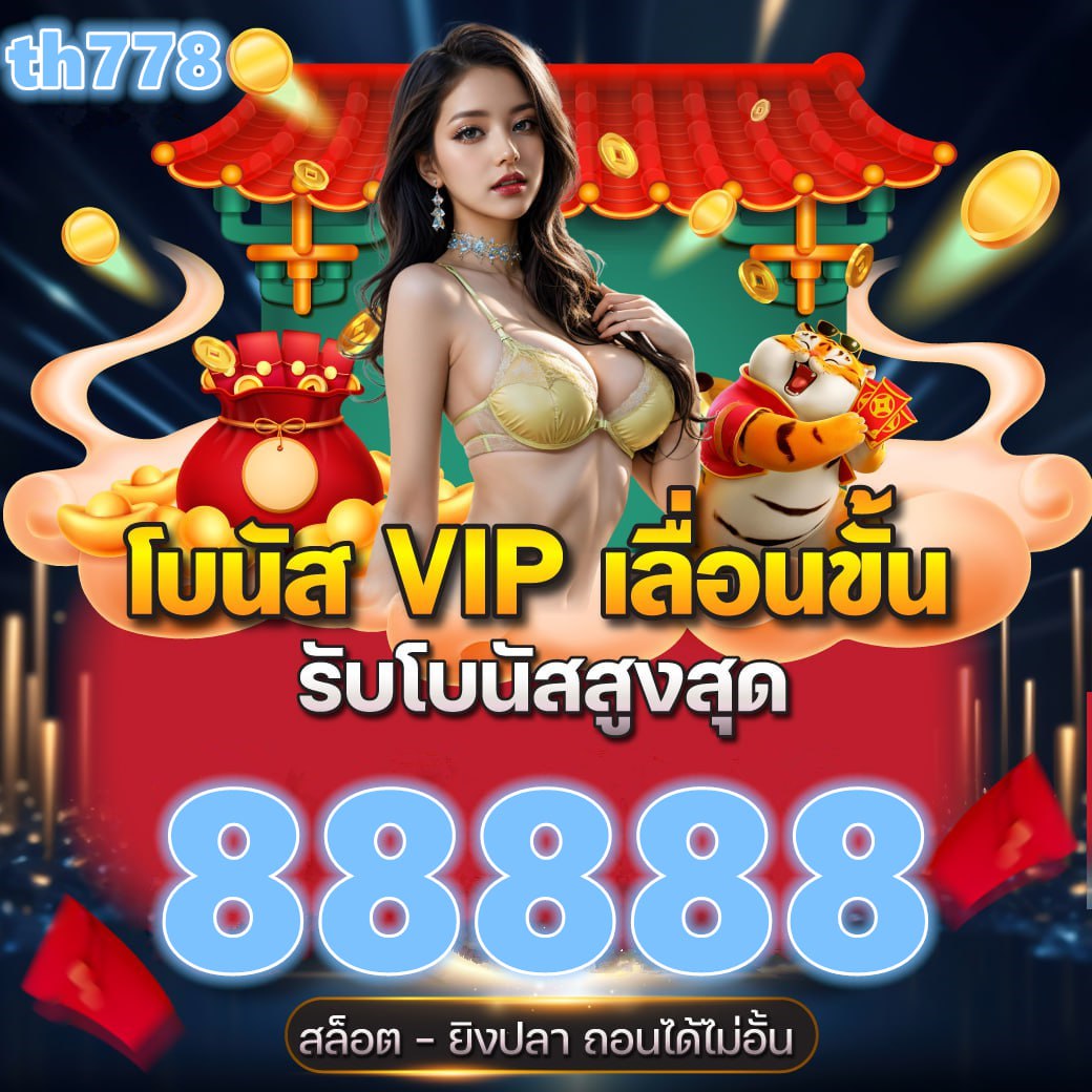 ฟ๊อก888